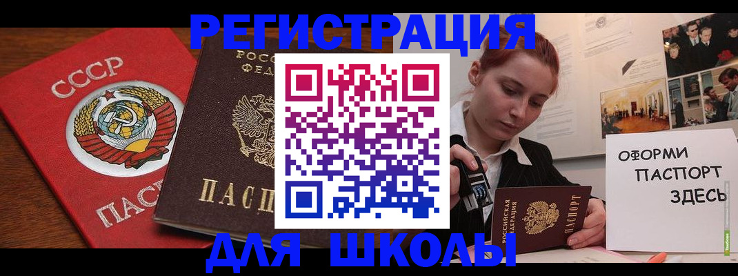 временная регистрация собственник в Нелидово