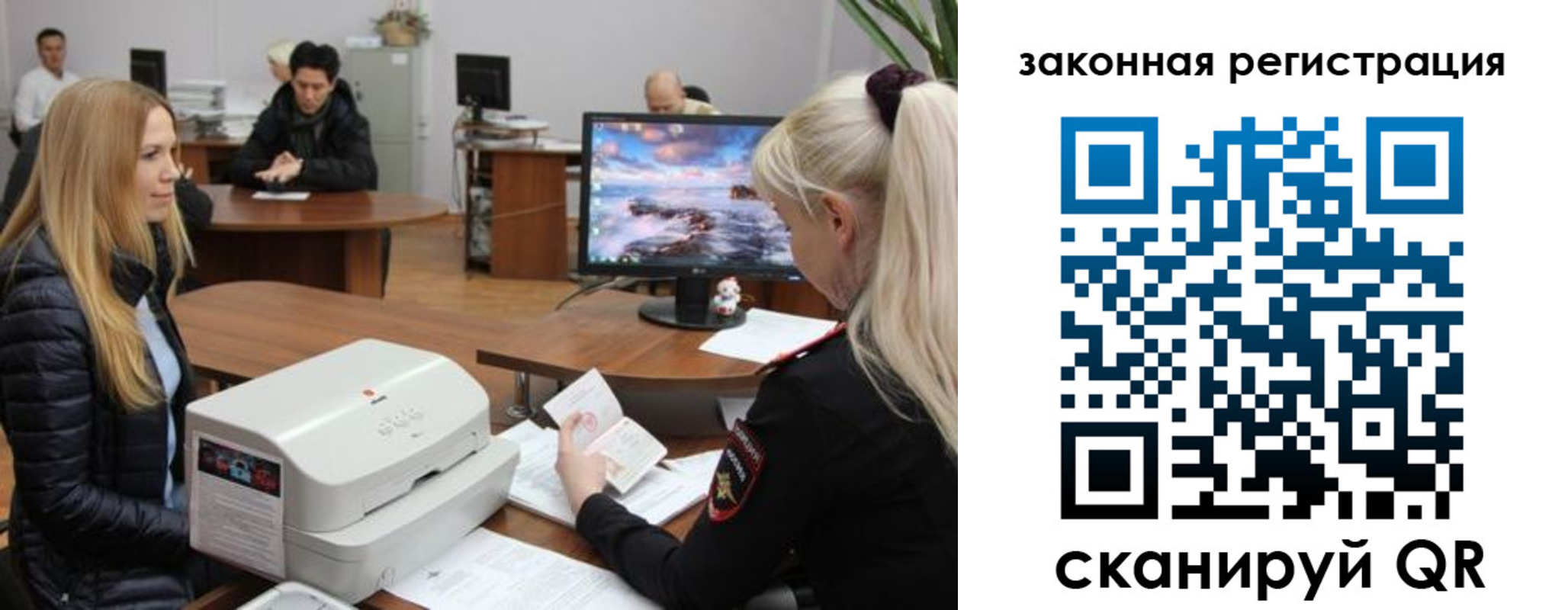 временная регистрация законно в Нелидово