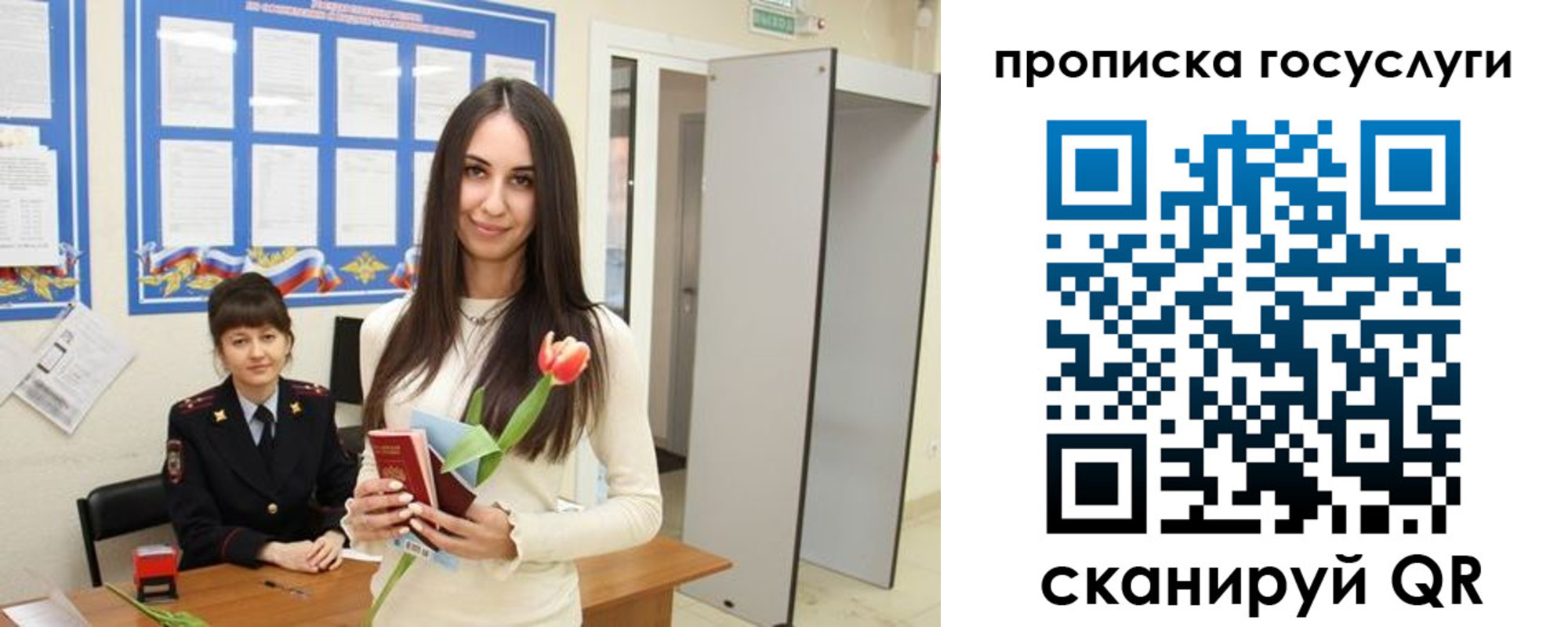 временная прописка в Нелидово