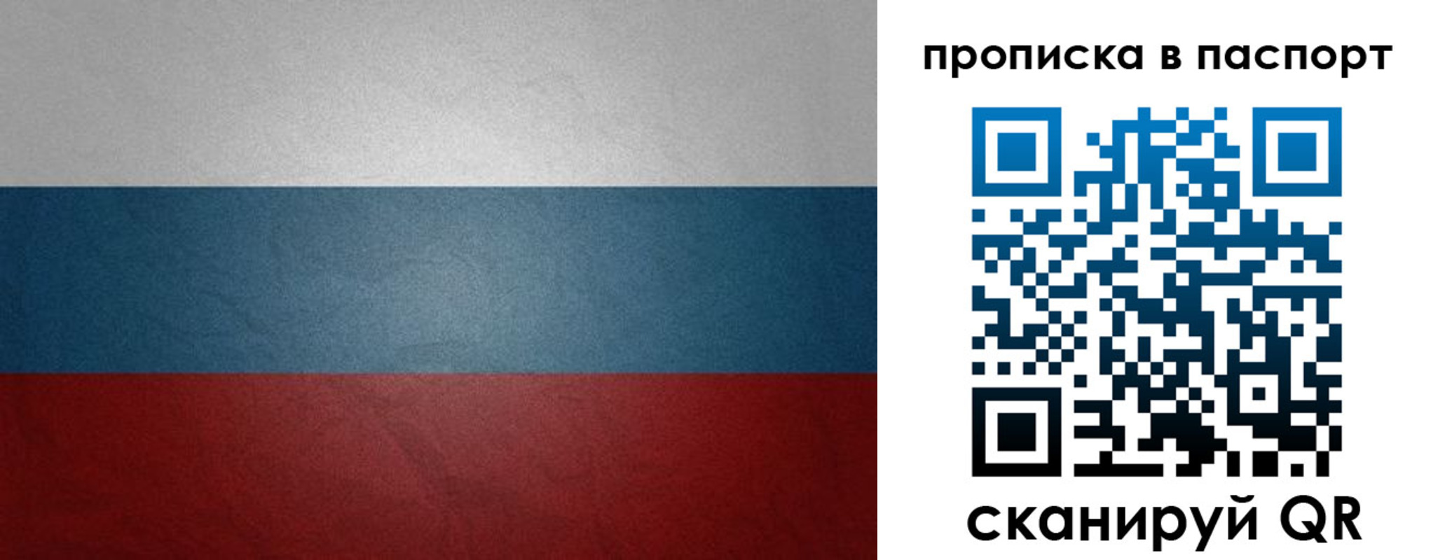 временная регистрация гарантия в Нелидово