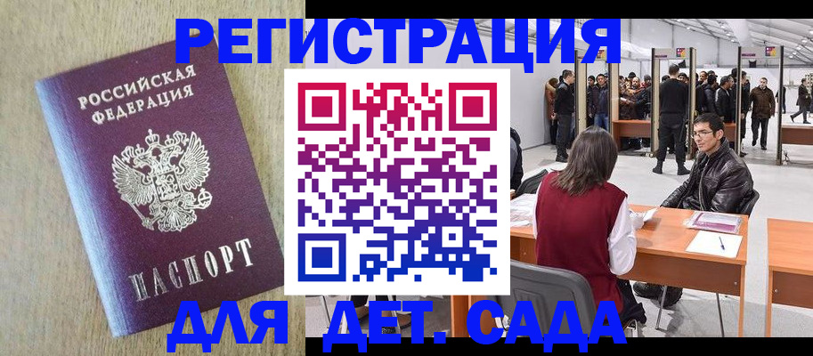 временная регистрация недорого в Нелидово