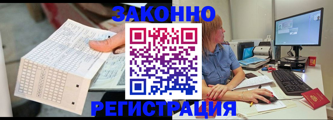 купить прописку в Нелидово