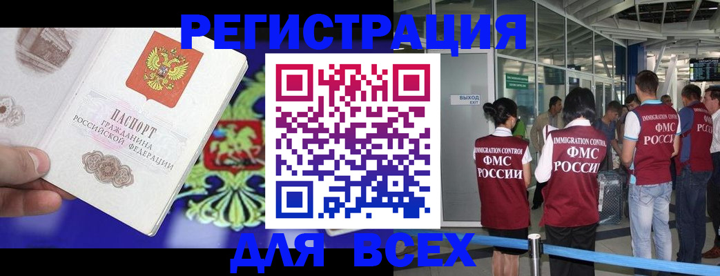 прописка поиск в Нелидово