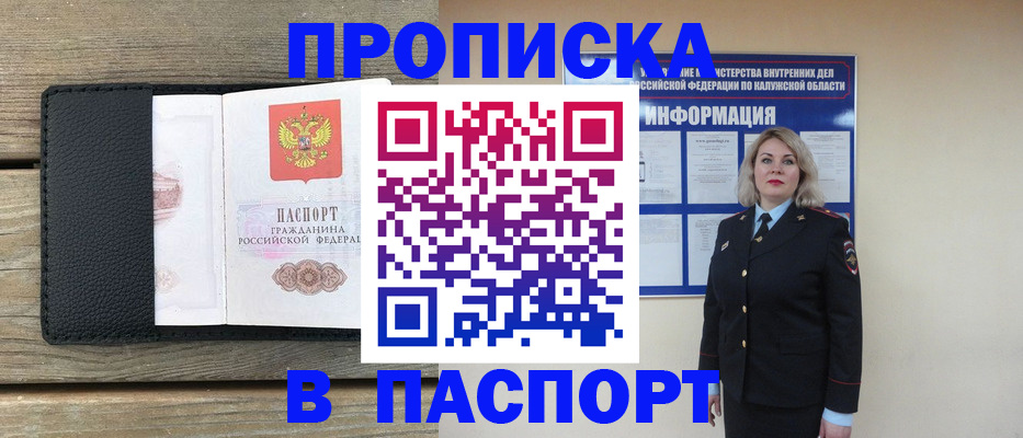 миграционный учет в Нелидово