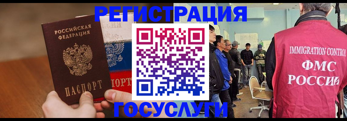 регистрация для дет. сада в Нелидово