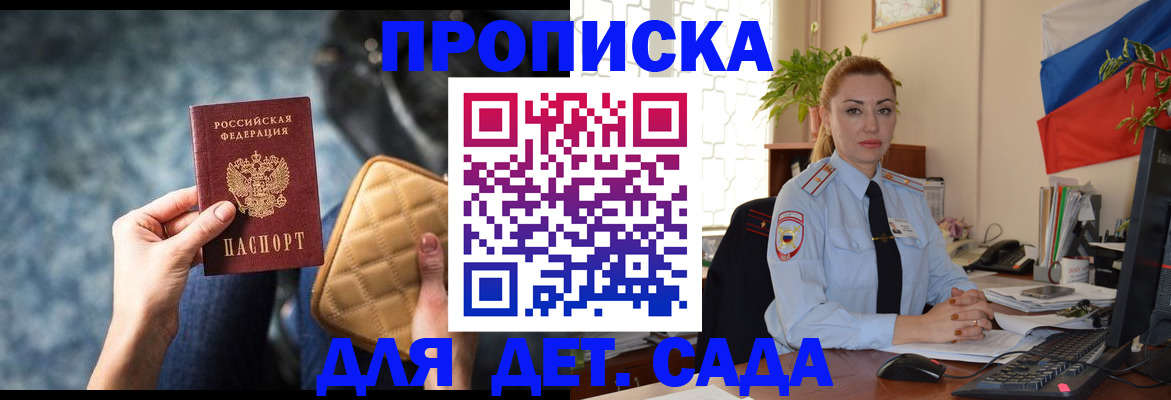 временная регистрация законно в Нелидово